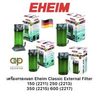 เครื่องกรองนอก Eheim Classic External Filter 150 250 350 600 ชุดพร้อมใช้