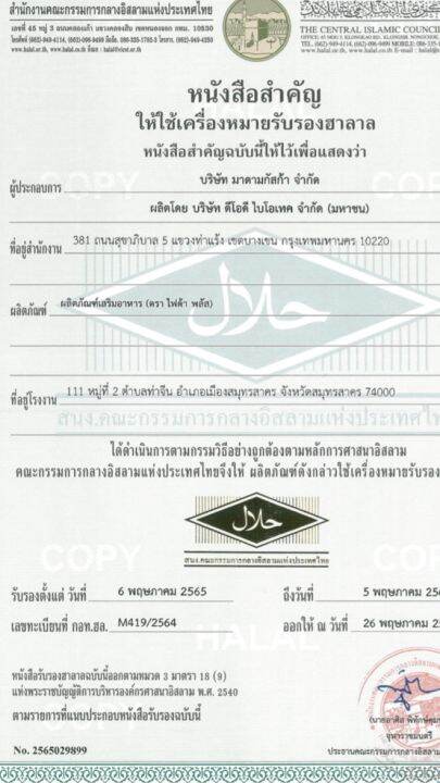 al-feem-เน้นสกัดจากธรรมชาติ-1-กล่องมี-10-เม็ด-ของแท้-100-ส่งฟรี