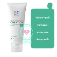 เจลล้างหน้า สำหรับผิวแห้ง 100 ml [C21 Facial gel Creation No.1 for Dry Skin]