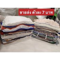 เสื้อผ้าแฟชั่นมือสองเกาหลี-ญี่ปุ่น งานหางผ้า ขายส่ง ตัวละ 7 บาท งานมีตำหนิเล็กๆน้อยๆ ไม่มีปัญหาในการสวมใส่ คละสีคละแบบ เลือกไซส์ได้คะ