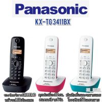 โทรศัพท์ไร้สายพานาโซนิค 3411BX สีชมพู,สีฟ้า,สีดำ ประกันศูนย์ Panasonic 1ปี
