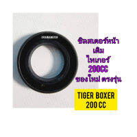 ซิลสเตอร์หน้า ยี่ห้อ CCD ใช้สำหรับมอไซค์ Tiger Boxer 200cc ไทเกอร์สีน้ำตาล 200CC ของใหม่ ตรงรุ่นใส่ได้เลย

สอบถามเพิ่มเติมเกี่ยวกับสินค้าได้คะ

LINE:087-610-5550

https://www.facebook.com/oroumamotor

https://www.lazada.co.th/shop/oroumamotor