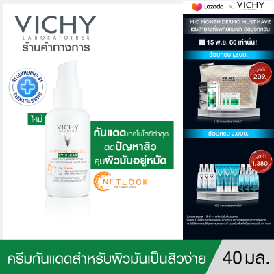 วิชี่ Vichy Capital Soleil UV Clear SPF 50+/PA++++ ครีมกันแดดประสิทธิภาพสูง สำหรับผิวมันเป็นสิวง่ายโดยเฉพาะ