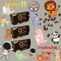 ขายดี(3กล่อง)☕กาแฟชูกำลัง ☕GOMAX COFFEE โกแม็กซ์ คอฟฟี่