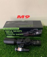 กล้อง+เลเซอร์ M9 RIFLE SCOPE WITH LASER SIGHT 3-10*42E