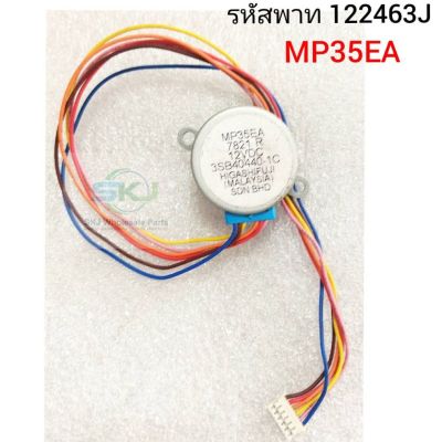 Stepping Motor Daikin  มอเตอร์สวิงแอร์ (ปรับใบ ซ้าย-ขวา)
รหัส 0941675L (122463J) 
MP35EA

ใช้สำหรับแอร์รุ่น FT24BV1LS #อะไหล่แท้ อะไหล่ถอด