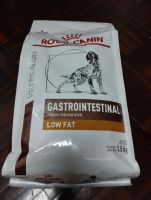 Royal canin Gastrointestinal lowfat อาหารสำหรับสุนัขโรคตับอ่อนอักเสบ