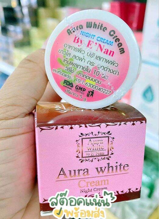 ของเเท้100-ครีมออร่า-ไวท์-บายอีเเนน-aura-white-cream-by-enan-ขนาด-5-g