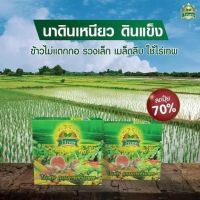 ไร่เทพ 2 กล่อง (20 ซอง) ซื้อคู่ถูกกว่า ของแท้ ?%