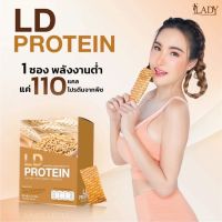 PROTEIN LD โปรตีนแอลดีโปรตีนจากพืช ไร้ไขมัน ไร้น้ำตาล 0%