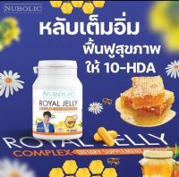 NUBOLIC ROYAL JELLY COMPLEX  40 CAPSULES.