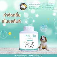 Huggy Powder แชมพูอาบแห้ง 30g