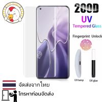 กระจกนิรภัย Uv สําหรับ Xiaomi Mi13 Mi13Pro Mi12 Mi12X Mi12PRO เต็มจอลงโค้งกาวยูวี พร้อมอุปกรณ์ครบกล่อง UV