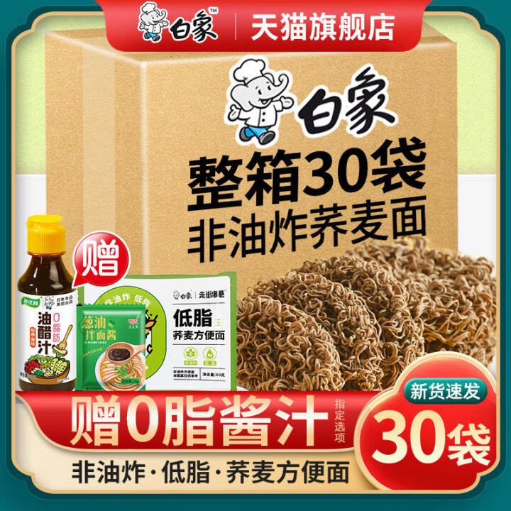 White Elephant Buckwheat Noodles NonFried Instant Noodles LowFat