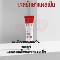 Seiat Dragon s Blood Gel 10 กรัม ลดรอยแผลเป็น ดีมาก