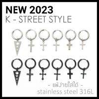 ต่างหูห่วง K-STREET STYLE