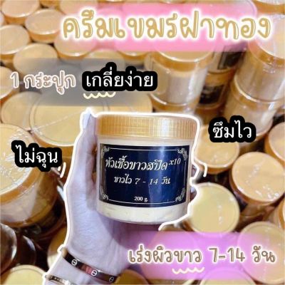 หัวเชื้อเขมร ตัวนี้200กรัม ปุกใหญ่💛เนื้อละเอียด กลิ่นหอม เกลี่ยง่ายซึมไว ‼️ของแท้‼️