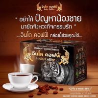 อินโด คอฟฟี่ Indo coffee ผู้ชายกาแฟ 1 กล่องมี 10 ซอง