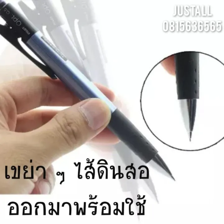 pilot-opt-ดินสอกดแบบเขย่าไส้-ขนาด-0-5mm-made-in-japan