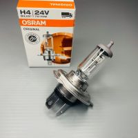 หลอดไฟหน้า OSRAM H4 24V 75/70W (1 หลอด)