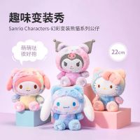 [ พร้อมส่ง ?] Sanrio Characters x Miniso ซานริโอ้ ตุ๊กตาสีรุ้ง My Melody Kuromi Cinnamon Kitty Dolls คุโรมิ มายเมโลดี้