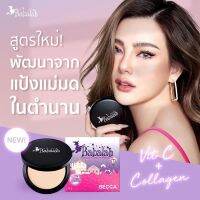 แป้งบาบาร่า สูตรใหม่ เบคก้า 7g/14g Babalah BECCA UV 2way Powder Cake X Due ดิว อริสรา becca