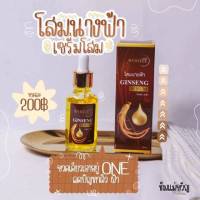 โสมนางฟ้า GINSENG SERUM