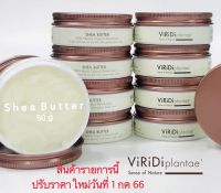 Shea Butter Soft - เชียร์ บัตเตอร์ ซอฟท์