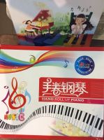 piano hand roll up piano เปียโนซิลิโคน เปียโนพกพา พับได้ ชาร์จไฟพร้อมคู่มือคีย์