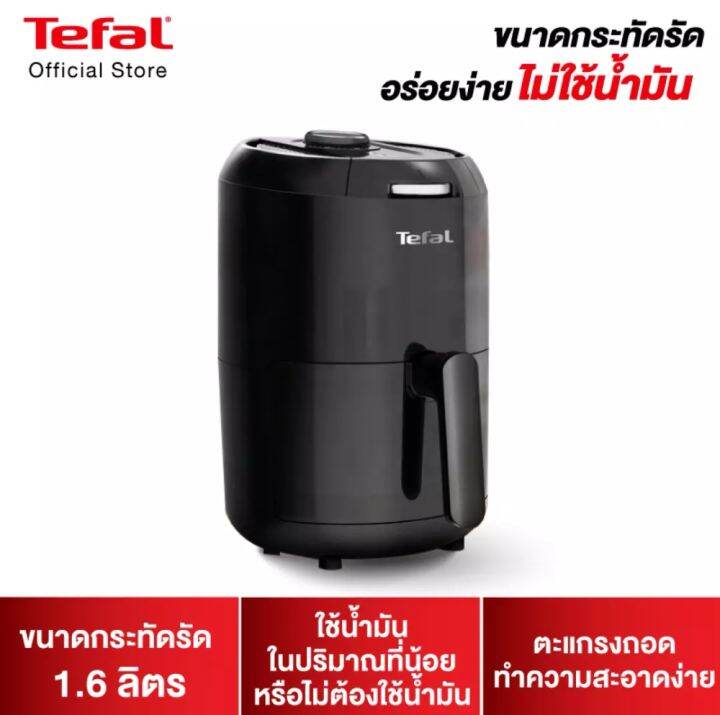 tefal-หม้อทอดไร้น้ำมัน-fry-easy-fry-compact-th-ขนาด-1-6-ลิตร-รุ่น-ey101866