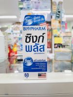 Biopharm Zinc Plus ไบโอฟาร์ม ซิงค์ พลัส 60เม็ด 1กล่อง [ส่งฟรี]