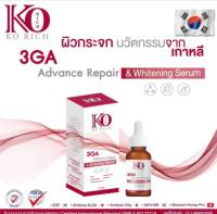 (โปร)! เซรั่มหน้าใส 3GA Ko Rich เซรั่มตัวดังTiktok ผิวหน้ากระจก ขนาด17ml.(ลูกค้าใหม่กดติดตามร้านรับส่วนลดเพิ่ม).