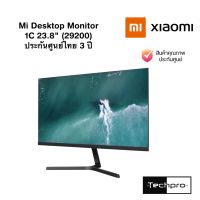 Mi Desktop Monitor 1C 23.8 นิ้ว จอคอมพิวเตอร์ เดสก์ท็อปมอนิเตอร์รุ่น 1C ขนาด 23.8 นิ้ว