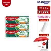 ยาสีฟัน คอลเกต สมุนไพรดีท็อกซ์สูตรเข้มข้น ซิตรัส มิ้นท์ 76ก. x3 Colgate Herbal Detox Concentrate Citrus Mint 76g x3