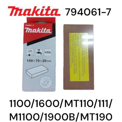 MAKITA / มากีต้า 1100 / 1600 / MT110 / MT111 / M1100 / 1900B / MT190 หินลับใบกบ มากีต้า 3 นิ้ว (794061-7) ของแท้