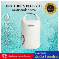 [พร้อมส่ง] กระเป๋ากันน้ำ ถุงกันน้ำ ขนาด 10 ลิตร 1 สายสะพาย สีขาว FEELFREE DRY TUBE S PLUS WHITE