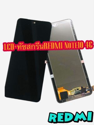 หน้าจอ LCD + ทัชสกรีน  REDMI Note 10 4G งานแท้ คมชัด ทัชลื่น แถมฟีมล์กระจกกันรอย สินค้ามีของพร้อมส่ง