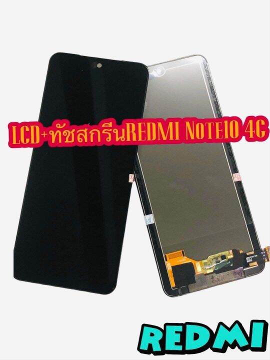 หน้าจอ-lcd-ทัชสกรีน-redmi-note-10-4g-งานแท้-คมชัด-ทัชลื่น-แถมฟีมล์กระจกกันรอย-สินค้ามีของพร้อมส่ง