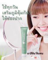 Funton ยาสีฟัน ฟันทน  1 หลอด 390 บาท ดูแลได้ครบจบทุกปัญหาในช่องปาก