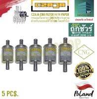 Czaja CNG Filter 14/14 paper กรองแก๊ส CNG 14/14 (กระดาษ) 5 PCs.