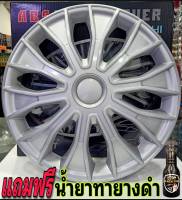 รายละเอียดของสินค้า Wheel Cover ฝาครอบกระทะล้อ ขอบ 15 นิ้ว ลาย 5086 สีบรอนด์ (1 ชุด มี 4 ฝา)