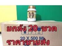 SUPER  ETAR-2500 (25%)ยาเร่งน้ำยางมาเลย์สำหรับยางแก่  ยางฉอย,ยางทุ้ง และยางทั่วไปเพื่อเพิ่มปริมาณน้ำยาง  วิธีใช้ใช้แปรงจุ่มยาทาเหนือรอยกรีดทิ้งไว้ประมาณ8-12ชั่วโมงค่อยกรีดควรกรีดวันเว้นวันทาทุก7-10วัน