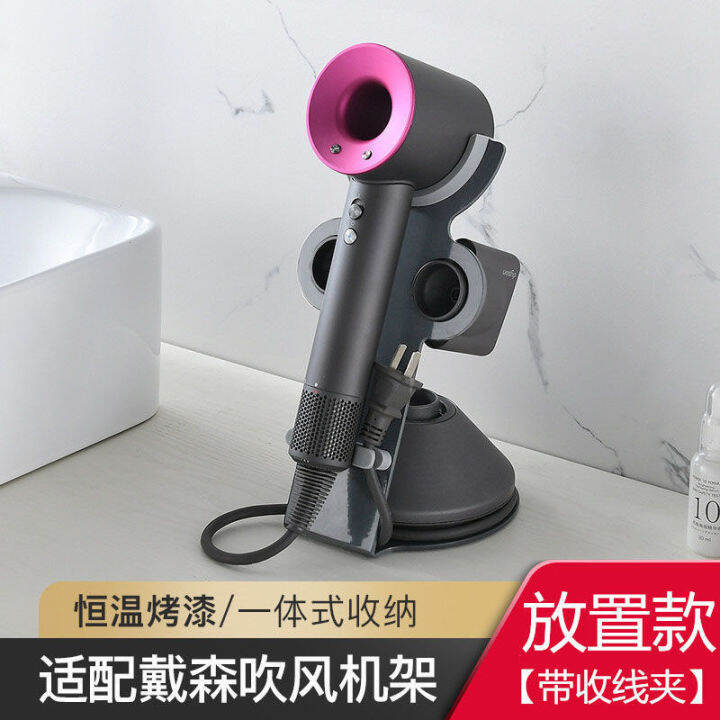 Free standing on sale hair dryer holder