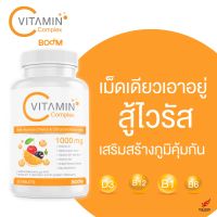 Boom Vit-c Plus