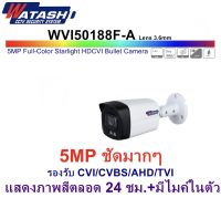 WATASHI กล้องวงจรปิด วาตาชิ รุ่น WVI50188F-A 5.0MP FULL-COLOR สี 24ชม. BULLET OUTDOOR LED 40M รับประกัน 3ปี