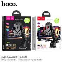 Hoco HK11 กับ HK12 ติดโทรศัพท์ในรถ แบบคอยาว หมุนได้360องศา