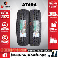 DEESTONE 30X9.5R15 ยางรถยนต์ รุ่น POWER CRUZ AT404 2เส้น (รุ่นใหม่ล่าสุด) ฟรีจุ๊บยางเกรดA ฟรีค่าจัดส่ง