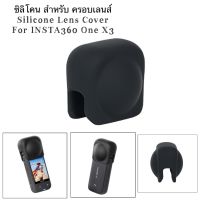 ซิลิโคน ครอบเลนส์ สำหรับ INSTA360 ONE X3 Silicone Lens Cover