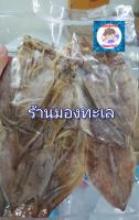 ปลาหมึกแห้งผ่าแบนใหญ่เนื้อนุ่มหวานและไม่เค็ม ขนาด 200 กรัม (ร้านมอง )