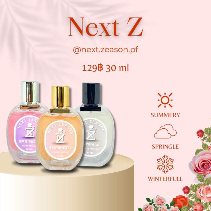 น้ำหอมแท้-next-z